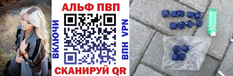 Альфа ПВП Crystall  площадка состав  Артём 