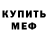 Метадон methadone Mister.TI30