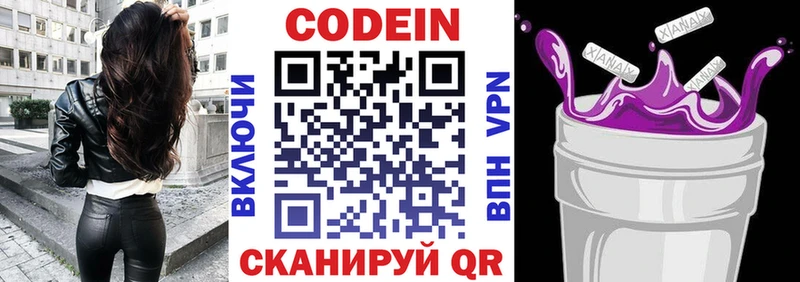 что такое   Артём  Кодеин Purple Drank 