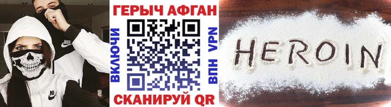 Героин афганец  наркота  Артём 