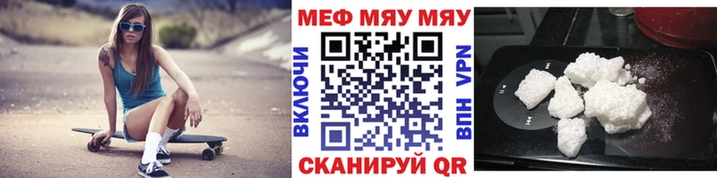 Мефедрон мяу мяу  продажа наркотиков  Артём 